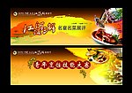 美食节背景画面