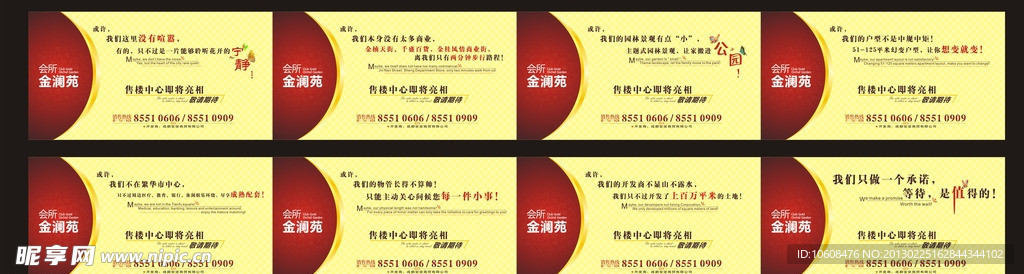 围墙