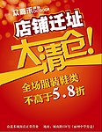 大清仓