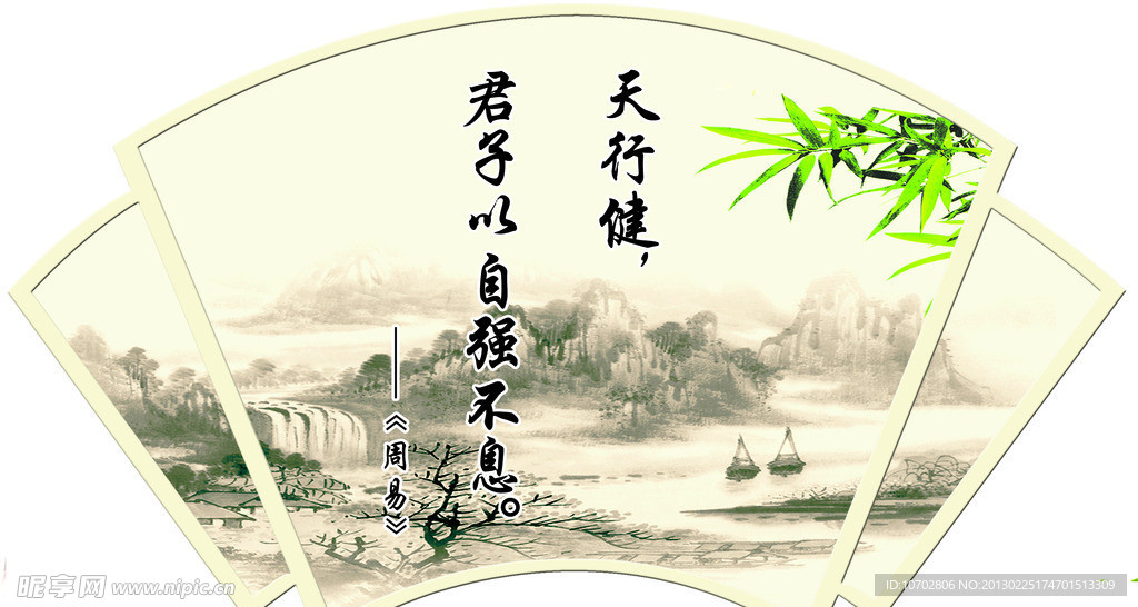 文明礼仪