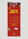 观园展架
