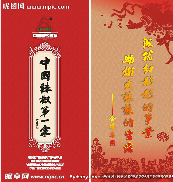 美食标签