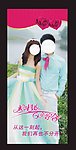 婚礼展架