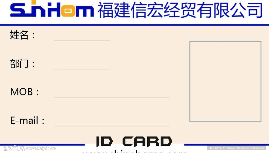 胸卡
