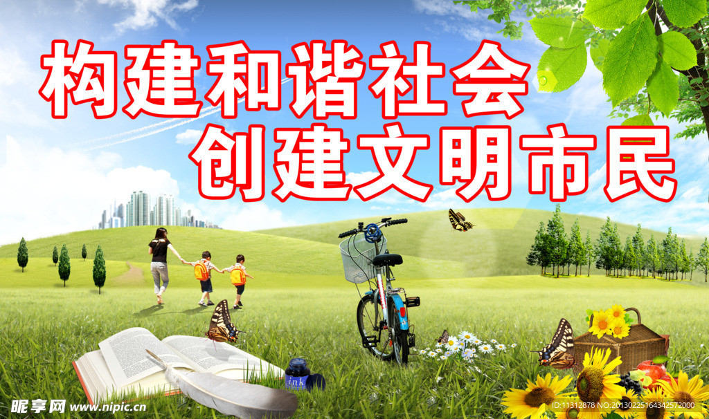 蓝天白云风景画