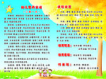 博文幼儿园彩页