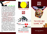 装饰公司折页