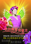 我的美丽我做主