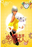 幸福女人