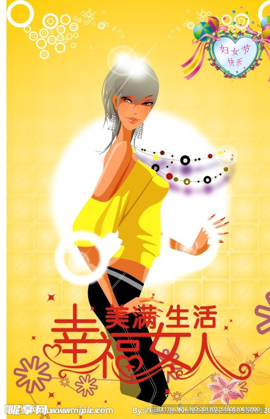 幸福女人
