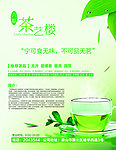 茶艺楼