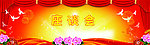 座谈会