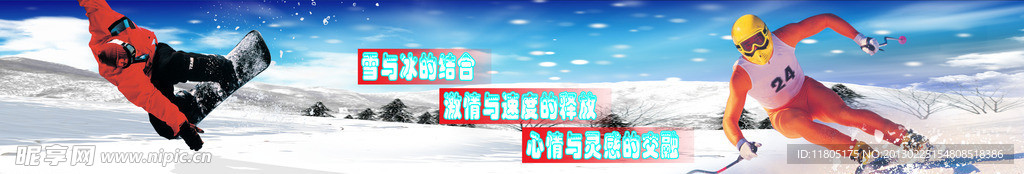 滑雪场 滑雪素材 滑雪 圣诞滑