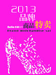 鞋子海报