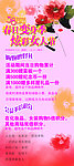 商场38妇女节海报