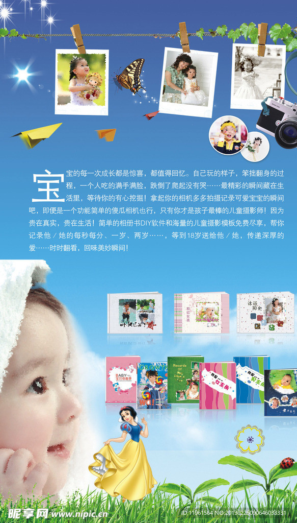 儿童海报