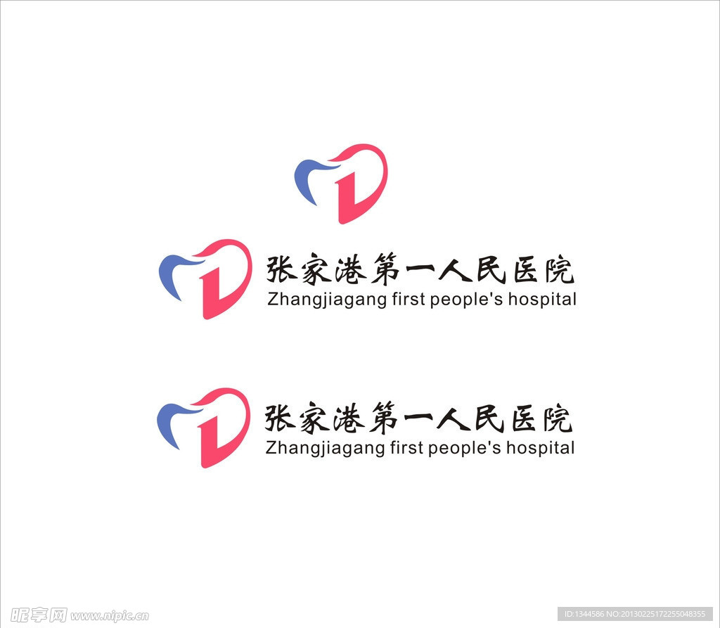 第一人民医院标志