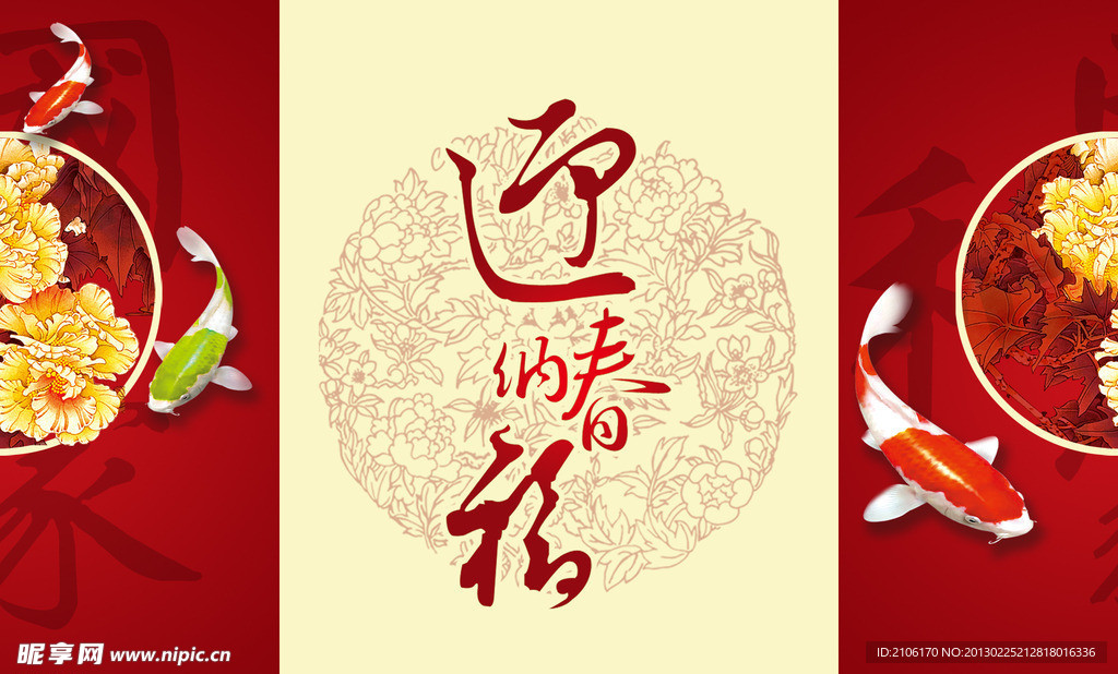 贺年卡