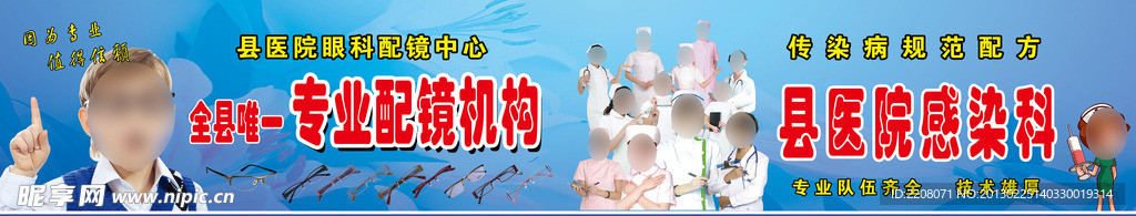 医院广告