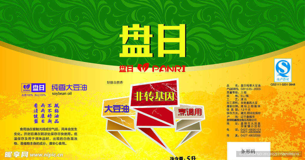 瓶贴