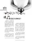 卷首语