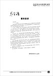 卷首语 医院新年致词