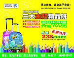 昂立英语展版