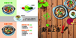 菜品海报