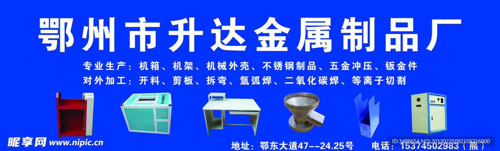 金属制品招牌