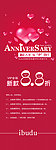店庆 店庆嘉年华 生日