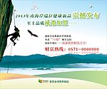 招商会背景墙