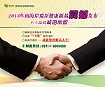 招商会背景墙