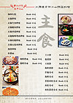 菜单