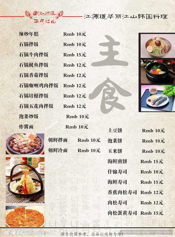 菜单