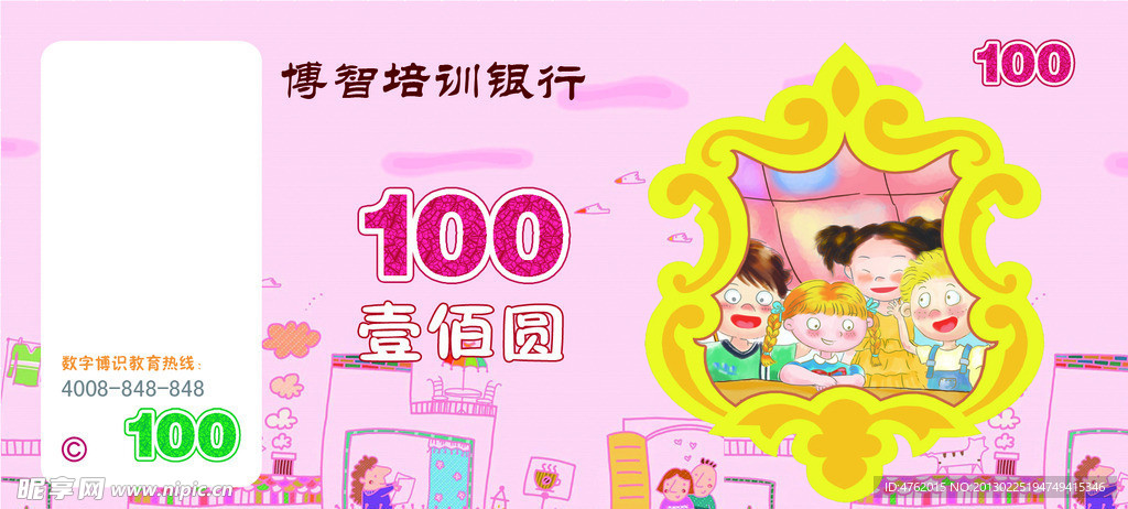 卡通钱币设计
