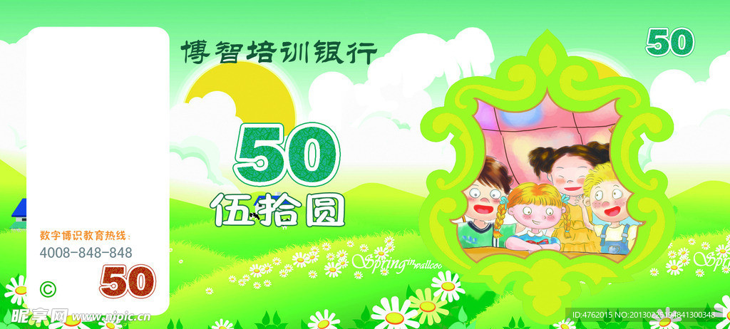 卡通钱币设计