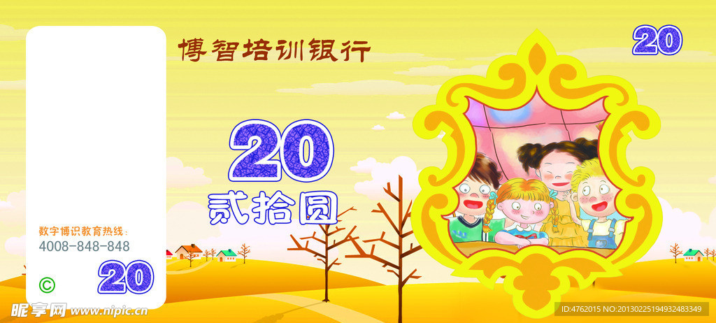 卡通钱币设计