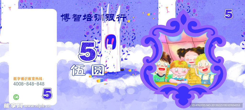 卡通钱币设计