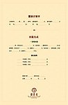 户型单页