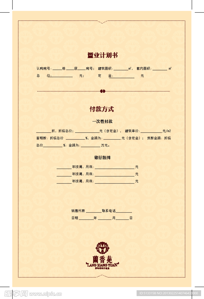 户型单页