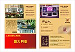 开业送礼函