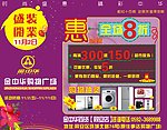 报纸广告