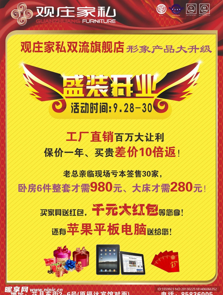家具广告