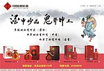 酒鬼酒