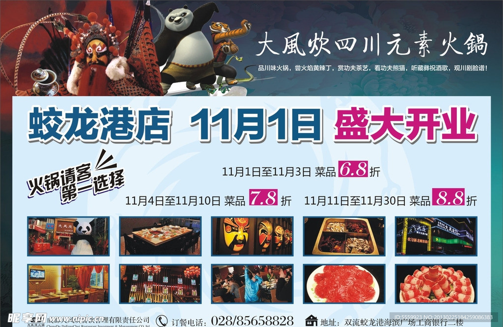 大风炊火锅