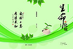 生命的化妆