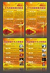 2012年感动人物 感动人物