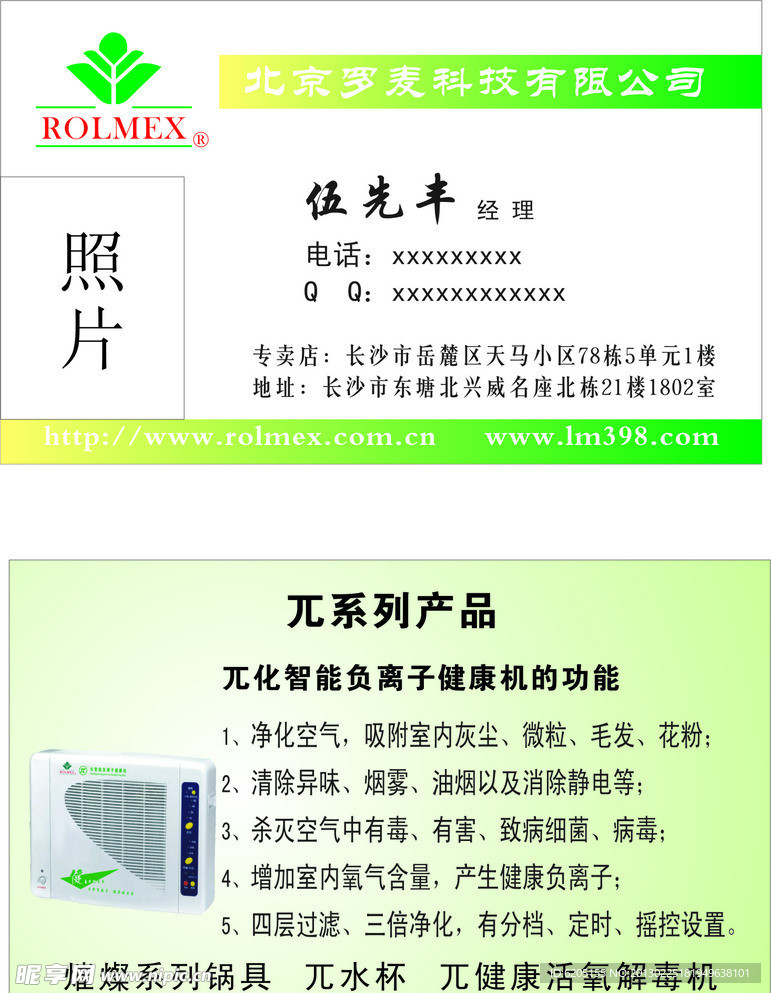 名片 印刷