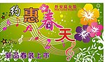 春天图片