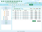 绿色清新管理系统登陆界面